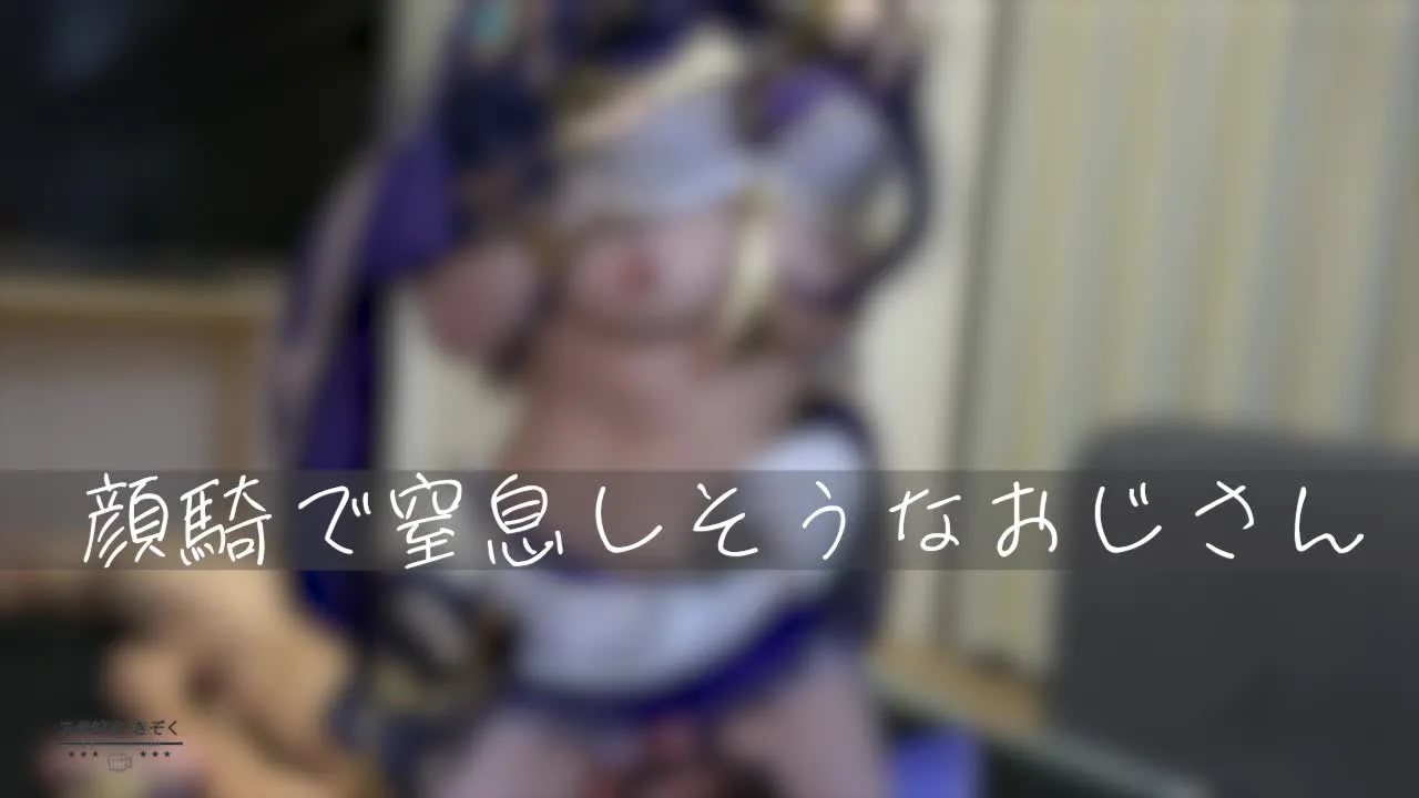 88_サンプル_コスプレ_原神・キャンディスまりあちゃん復活.mp4 - FC2 Video - 222923