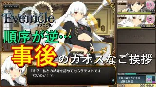 【エロゲー】事後報告…嫁をもらうご挨拶がカオスすぎた【イブニクル】#3 - FC2 Video - 224469