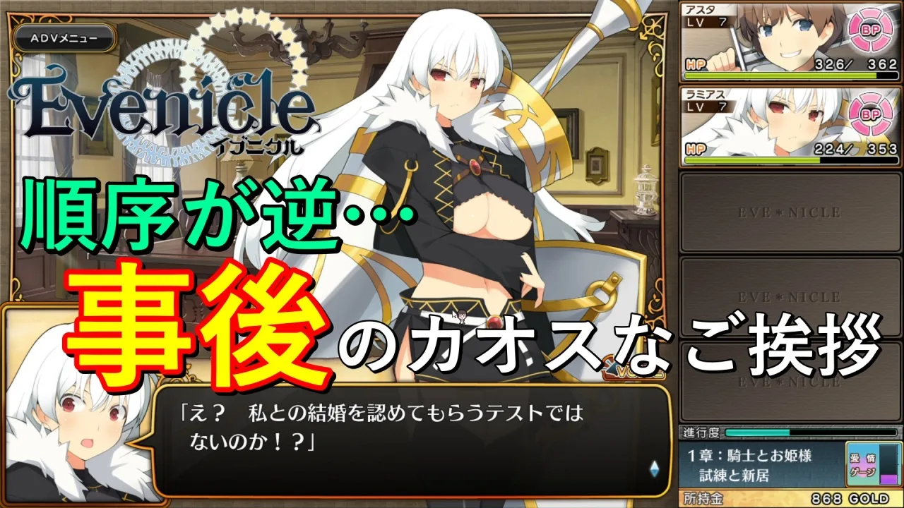 【エロゲー】事後報告…嫁をもらうご挨拶がカオスすぎた【イブニクル】#3 - FC2 Video - 224469