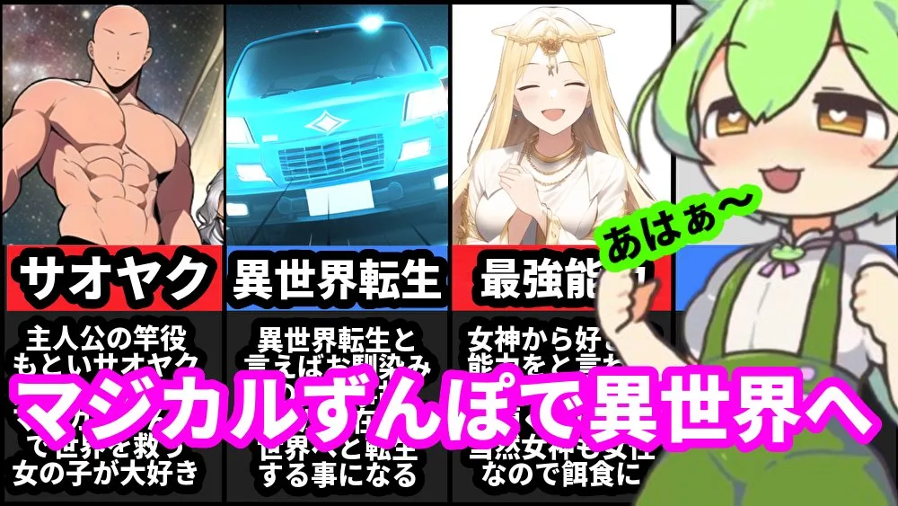 [異世界転生マジカル〇んぽ]よくあるけどみんな大好きな異世界転生ゲーム - FC2 Video - 226018