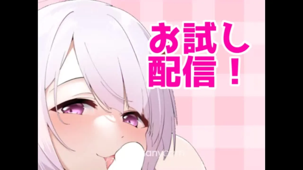 お試し配信です/// - FC2 Video - 226352