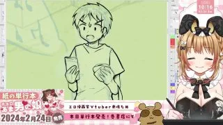 【単行本発売記念】久しぶりのFC２作業①【エロ漫画家Vtuber赤佐たぬ】 - FC2 Video - 227197