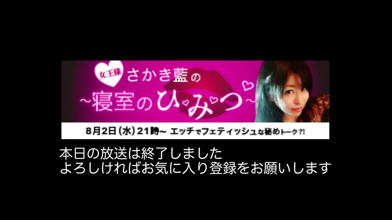 「さかき藍の〜寝室のひみつ〜」#104 - FC2 Video - 230981