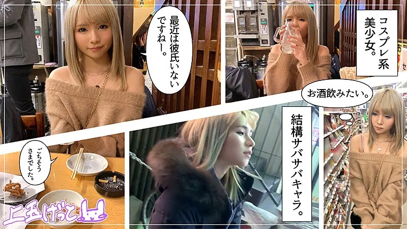 下町キャバ嬢感あるコスプレイヤーをお持ち帰り！サバサバだけど敏感なカラダにグッとくる！tessy(20) - FC2 Video - 231947