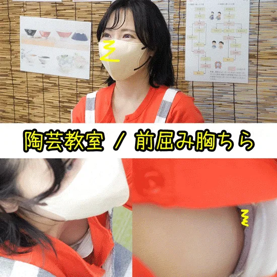 #59【陶芸中の胸チラ】美人ママさんの大きなおっぱいがポロ！清純系JDのハミマン胸ちら！ - FC2 Video - 232732