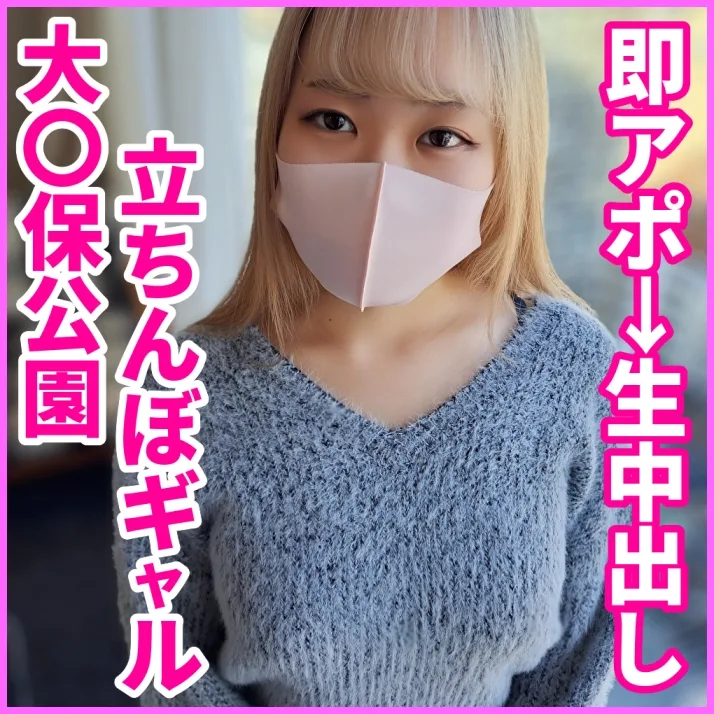 【俺のおかずvol.02】あの公園にいた立ちんぼ金髪ニートギャルをホテルに連れ込んで生エッチ！パイパンキツキツの極上のあそこに我慢できなくあっという間に生中だし(SNN-30) - FC2 Video - 233529