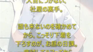 AI生成画像18禁ストーリー「破滅願望１　バレたら会社中の笑い者なのに」 のショートサイズ.mp4 - FC2 Video - 234049