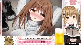 【飲*雑談】エロ漫画最新作を語るぞ！【エロ漫画家Vtuber赤佐たぬ】 - FC2 Video - 235509