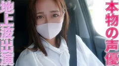 正真正銘本物の声優、地上波放送アニメーションで役付きで声優　NTR、野外露出、野外SEX、中出し - FC2 Video - 235727