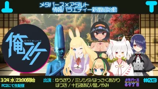 俺スケ　第3回 - FC2 Video - 239412