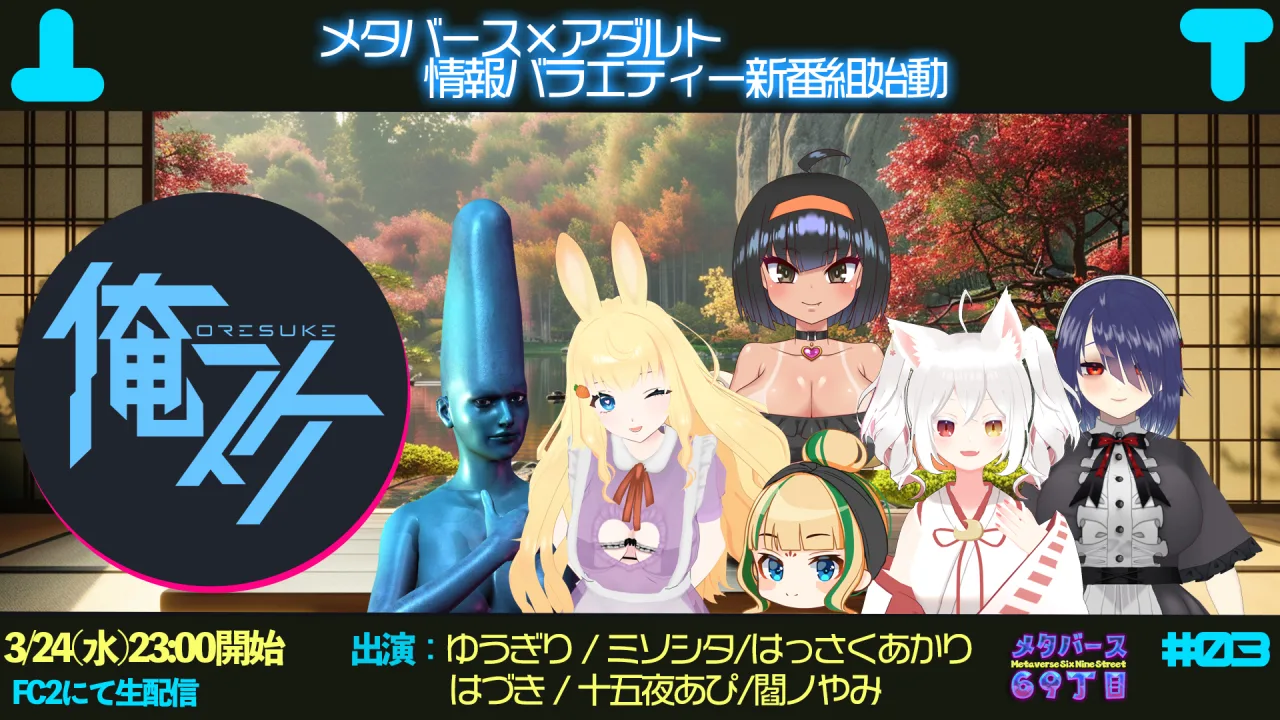 俺スケ　第3回 - FC2 Video - 239412