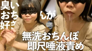 M男の洗ってない臭いおちんぽを即尺しながらトロトロ唾液でお掃除♡ - FC2 Video - 239438