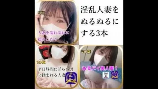 ぬっるぬっるにしてやんよセックスVIP版フル3本セット - FC2 Video - 245746