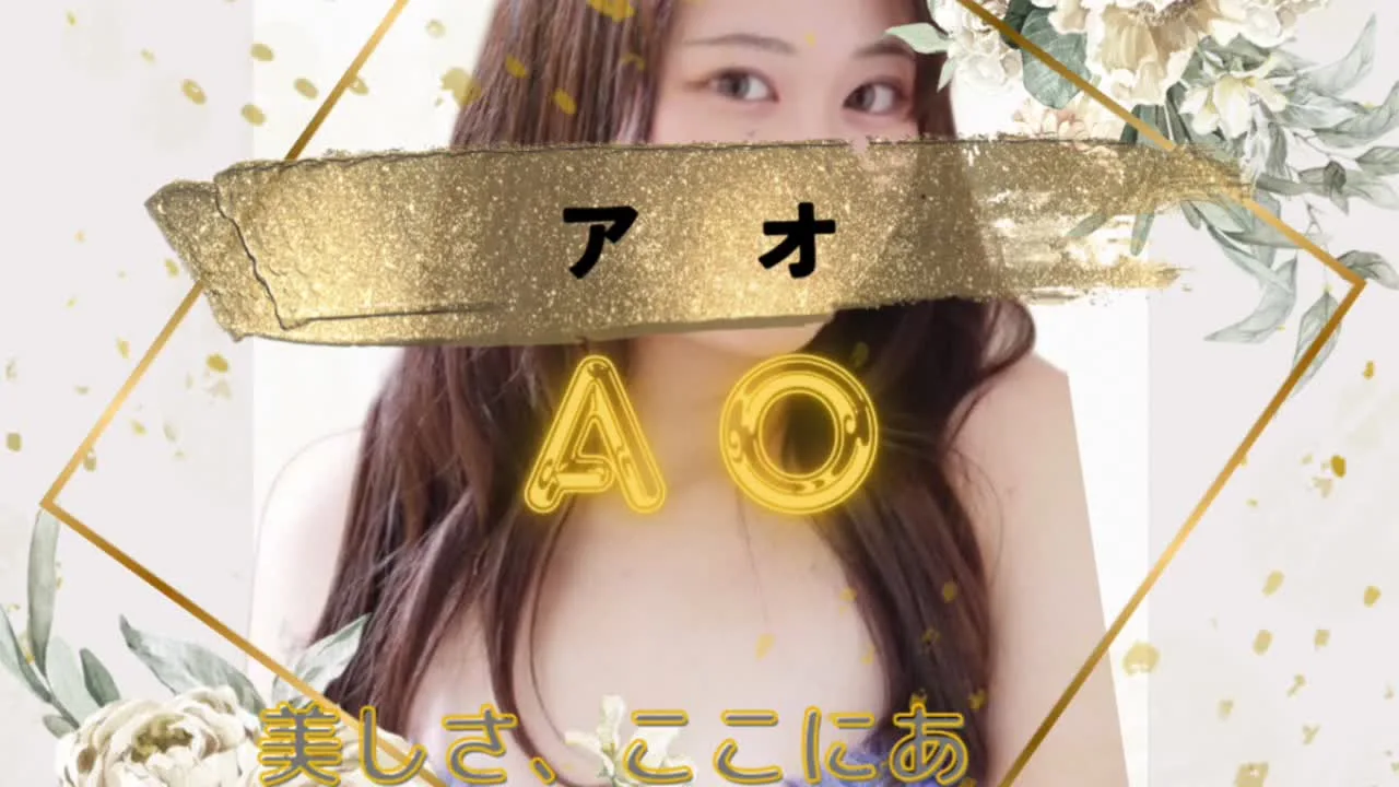 【アオ】美しさ、ここにあり！　ハンドリング亀頭責め専門店 - FC2 Video - 246174