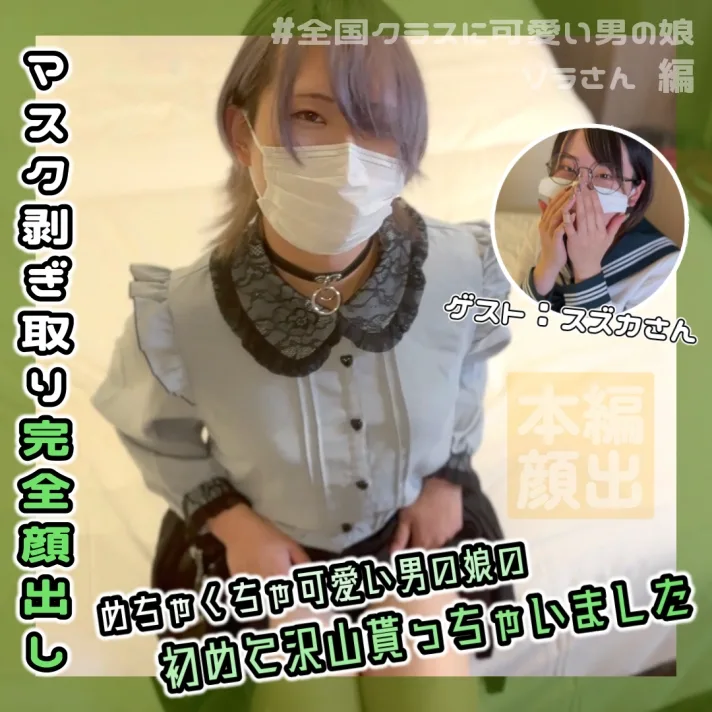 めちゃくちゃ可愛いニューハーフの男の*の初めて沢山貰っちゃいました - FC2 Video - 247100