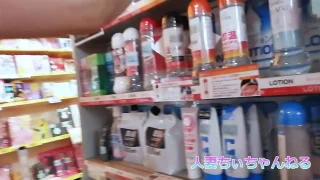 [ゲリラ露出inふくしま]裸同然 穴あきワンピースでアナルプラグを挿したままアダショを露出買い物するchiiちゃん - FC2 Video - 250274