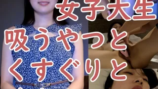 ゆき（18）きれいなJDのピンクの膣を撮影し、吸うやつでいじめたりくすぐりったりして中出ししました - FC2 Video - 251216