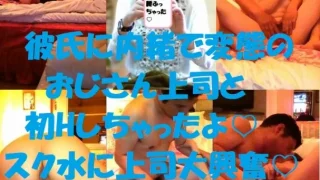 【期間限定発売】(無修正） JDシリーズ　顔出し個人撮影　彼氏に内緒でおじさん上司にNTRされちゃいました♡　【MP4】 - FC2 Video - 253605