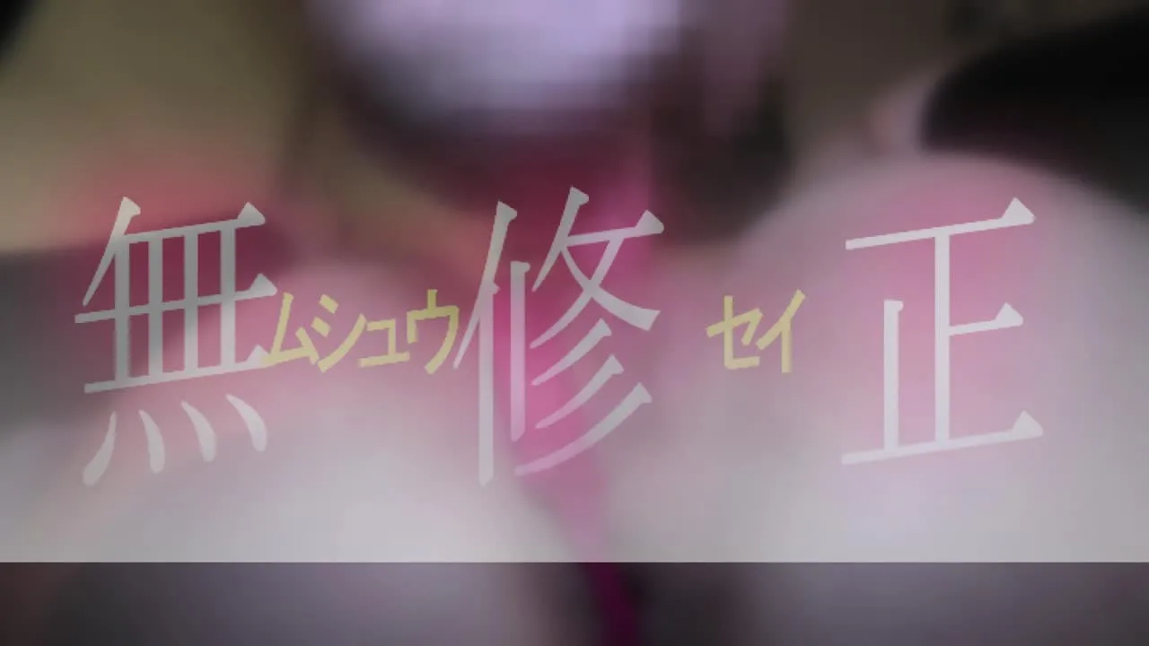 [素人まん舐め]＜Mっ気が強いヘンタイ美人看護師降臨＞無修正！４Ｋ！ - FC2 Video - 254959