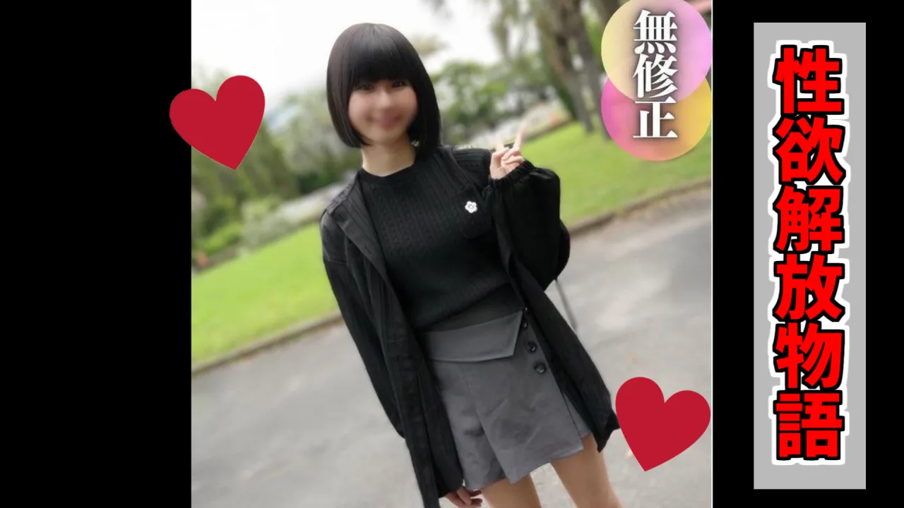 【初撮り】 【顔出し】今時の素人が人生経験で出演。人生終了。モデル級スレンダーに肉感ある美尻が激シコ - FC2 Video - 257589