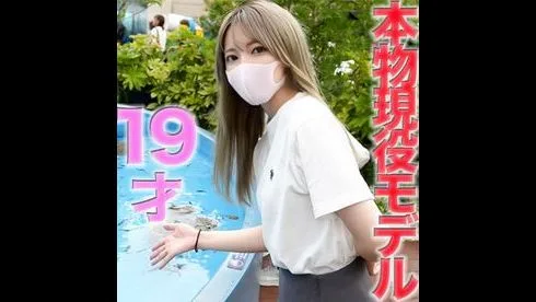 本物現*役モデル！！１９才、現※役の大学生、１*年*生！！半年前まで高*校*生。経験極浅の１９歳。 - FC2 Video - 264058