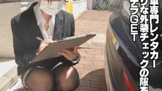 高級車専門レンタカー従業員！パンチラ04「猛暑の外装チェック。暑くてパンツ撮られても気づきません」 - FC2 Video - 266022