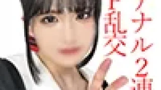 【緊急9/15期限セール2500→2000】超禁断【逆アナル２連結３P乱交SEX】内気で大人しい黒髪清純19歳男の*レイヤーは【超巨根フル勃起くん】2本同時イラマ連続ザーメンごっくん絶頂イキ - FC2 Video - 266264