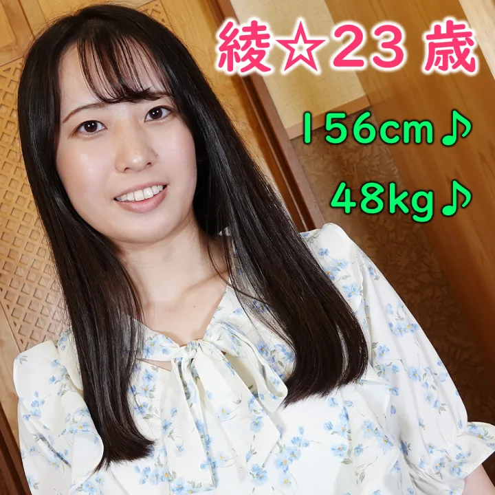 ≪レビュー特典はフルHD高画質版♪≫あや・23歳・157cm・48kg☆笑顔がキュートな健康的美女との中出しSEX♪彼氏いない歴3年のウ〇バー配達員♪ - FC2 Video - 271458