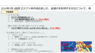 【吸収ドレイン】【進捗報告】2024年9月4回目 エジプト系作品出ました、金儲けを批判する文化について、他 - FC2 Video - 272708