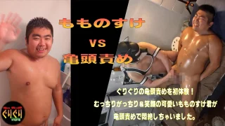 ぐりぐり VS もものすけ [サンプル020] - FC2 Video - 273930