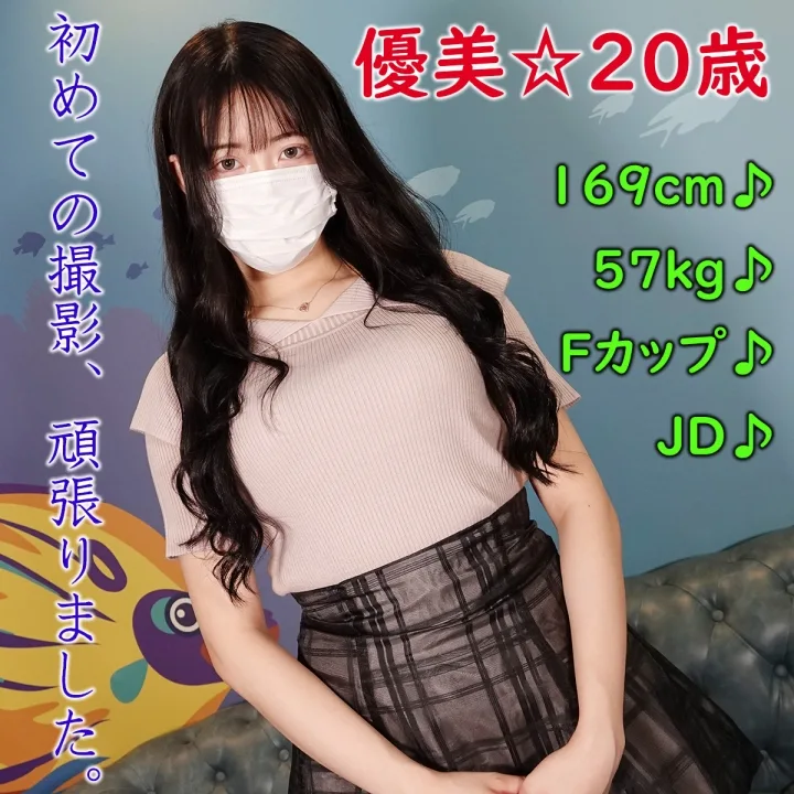 ≪レビュー特典はフルHD高画質版♪≫優美・20歳・169cm・57kg・Fカップ☆黒髪ロングの清楚系美女との中出し性交♪♪スタイル抜群な高身長JD！！ - FC2 Video - 274362