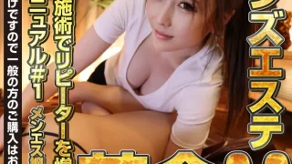 メンズエステ革命3.0告知 - FC2 Video - 275964