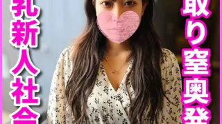 [一発撮り]彼氏に浮気された腹いせにおじさんにNNされに来た爆乳GカップOL1年生 要望通りたっぷり膣奥中出ししてあげました(SNN-39) - FC2 Video - 278664