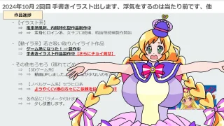 【吸収ドレイン】【進捗報告】2024年10月2回目 手書きイラスト出します、浮気をするのは当たり前です他 - FC2 Video - 278952