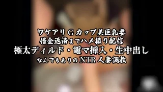 電マでクリ責めされて連続イキさせられ最後は電マを挿入されるGカップ人妻 - FC2 Video - 278996