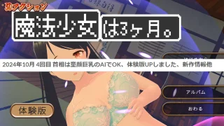【吸収ドレイン】【進捗報告】2024年10月4回目 首相は童顔巨乳のAIでOK、体験版UPしました、新作情報他 - FC2 Video - 282764