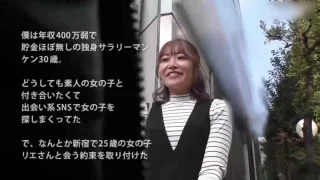 ぴえん系わからせ#1 - FC2 Video - 283977