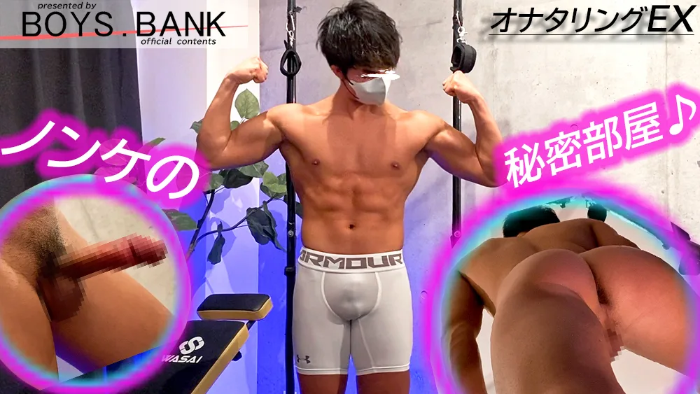 完成された褐色のエロボディ!!全裸筋トレ〜アナルチャレンジ♪ブッ飛び射精がエロ過ぎる〜♪ - FC2 Video - 284471