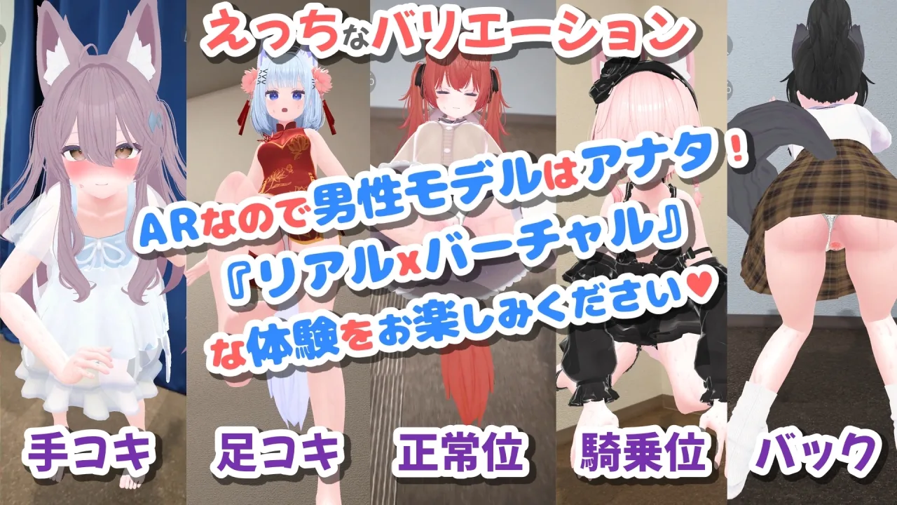 Android向けえっちなARゲーム『バーチャル彼女AR コットン』v1.4.0 R18PV - FC2 Video - 287075