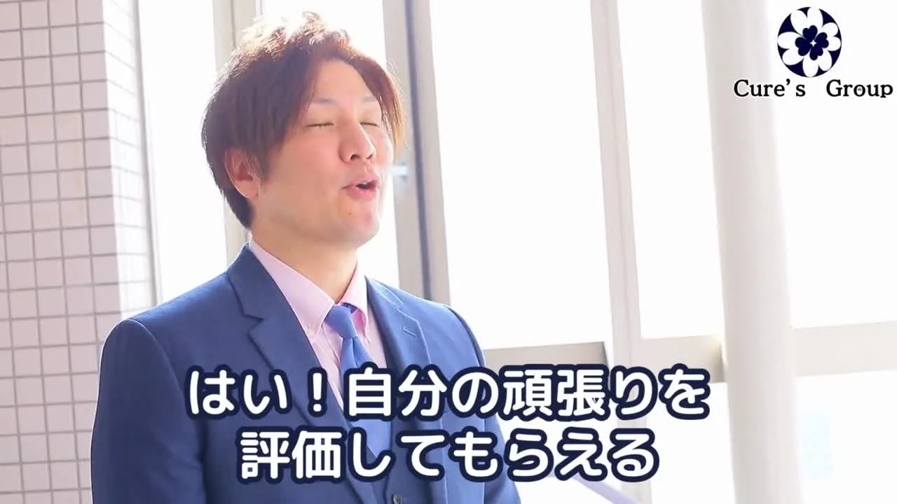 待望のコーポレートMOVE完成！スタッフの『想い』を今すぐチェック！.mp4 - FC2 Video - 288325