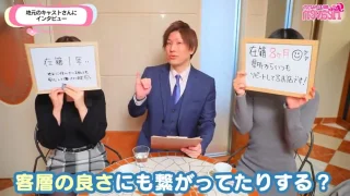 第一弾！地元のキャストさんにインタビュー！.mp4 - FC2 Video - 288331