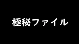 先着割引【無】秋〇明〇 下〇先 吉〇明**〇美〇 佳〇三〇 **★超極秘映像 - FC2 Video - 290735