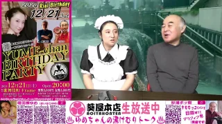 11月21日21時~ ゆめちゃんの湯けむりトーク#91 - FC2 Video - 292801