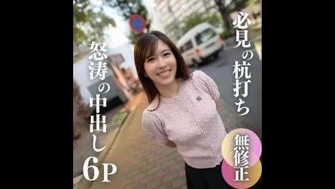 【6P】元地方アナ。極上女に怒涛の中出しラッシュ！お色気ムンムンの美貌に暴発多発。 - FC2 Video - 293338