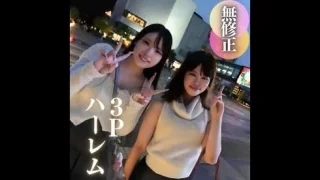 女2:男:1 可愛いが渋滞のハーレム3P。どっちで射精しようか悩んじゃう‼︎リア友同士の夢のひと時 3射精 - FC2 Video - 293448
