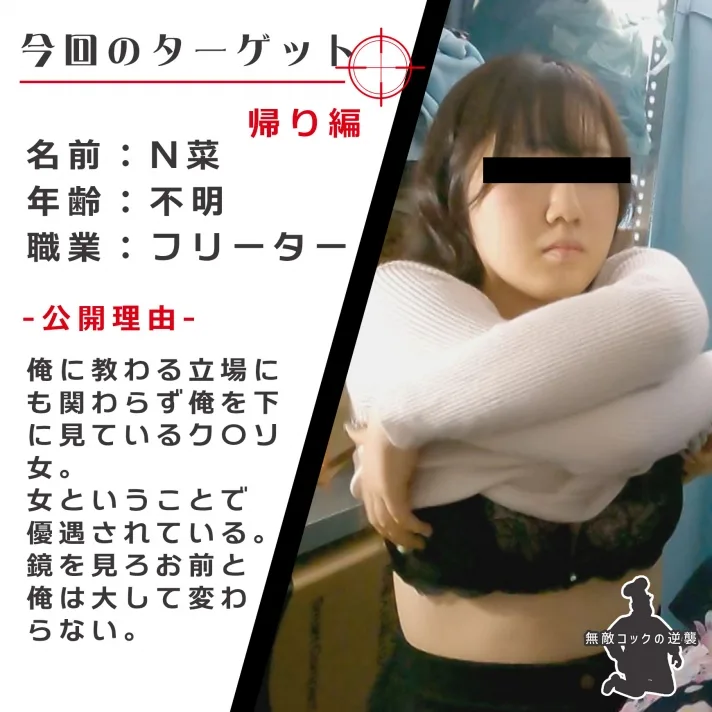 【退勤編】フリーターの新人ちゃんｗ隠れ巨乳が丸見えｗ - FC2 Video - 294167