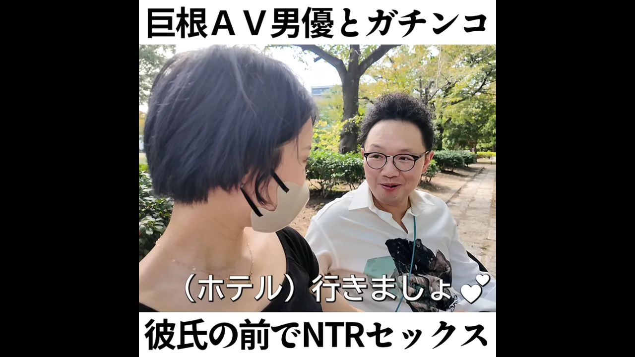 AV男優の本気テクニックでNTRてしまうのか検証【森林原人×KAO先生コラボ～NTR編～】 - FC2 Video - 296145