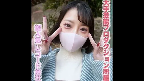 大手芸能プロダクション所属の20才 地上波テレビの出演多数 単なる性欲処理で使える歌手＆観光大使に中出し - FC2 Video - 298954