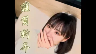 【赤字覚悟3000pt配布】売り出し中タレントちゃん よいお年をお迎えください。 モデル詳細は説明文にて - FC2 Video - 299658