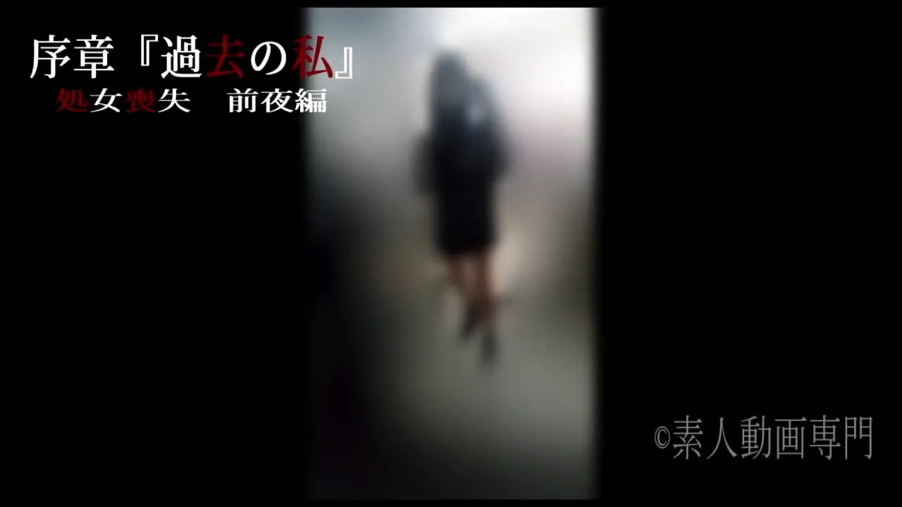 【個撮53-参章-最後の物語】本物★ショ〇喪失★いつしか体全体が性感帯に - FC2 Video - 303223